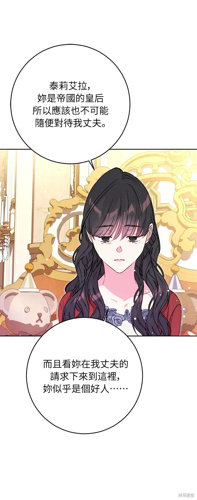 漫画《我的夫君每晚都不同》第31话第61张图