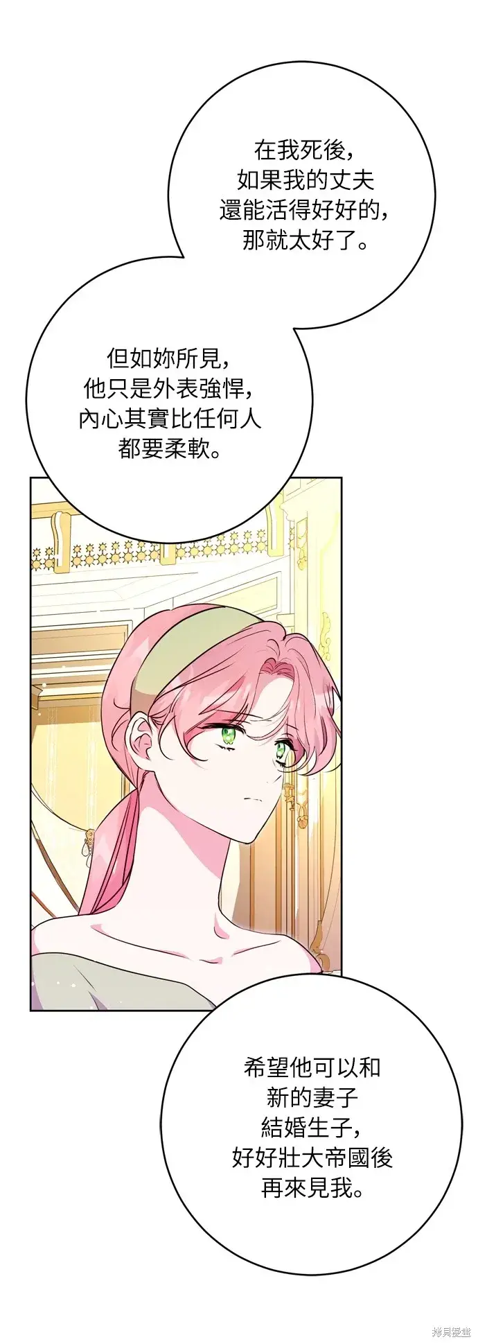 漫画《我的夫君每晚都不同》第31话第63张图