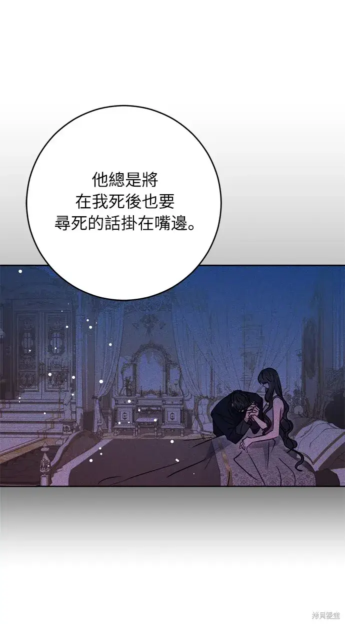 漫画《我的夫君每晚都不同》第31话第64张图