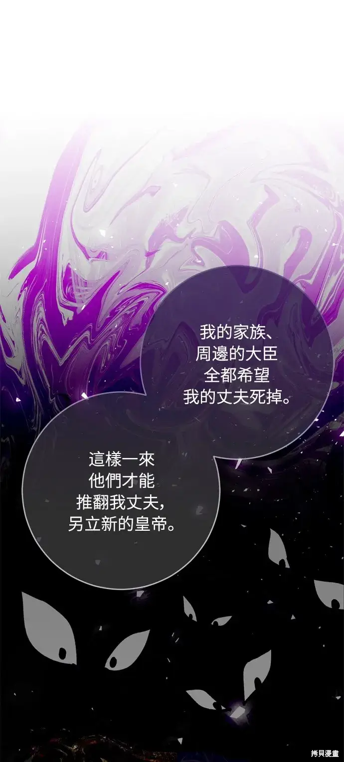 漫画《我的夫君每晚都不同》第31话第65张图