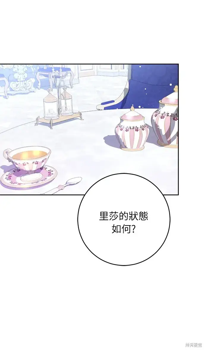 漫画《我的夫君每晚都不同》第31话第71张图
