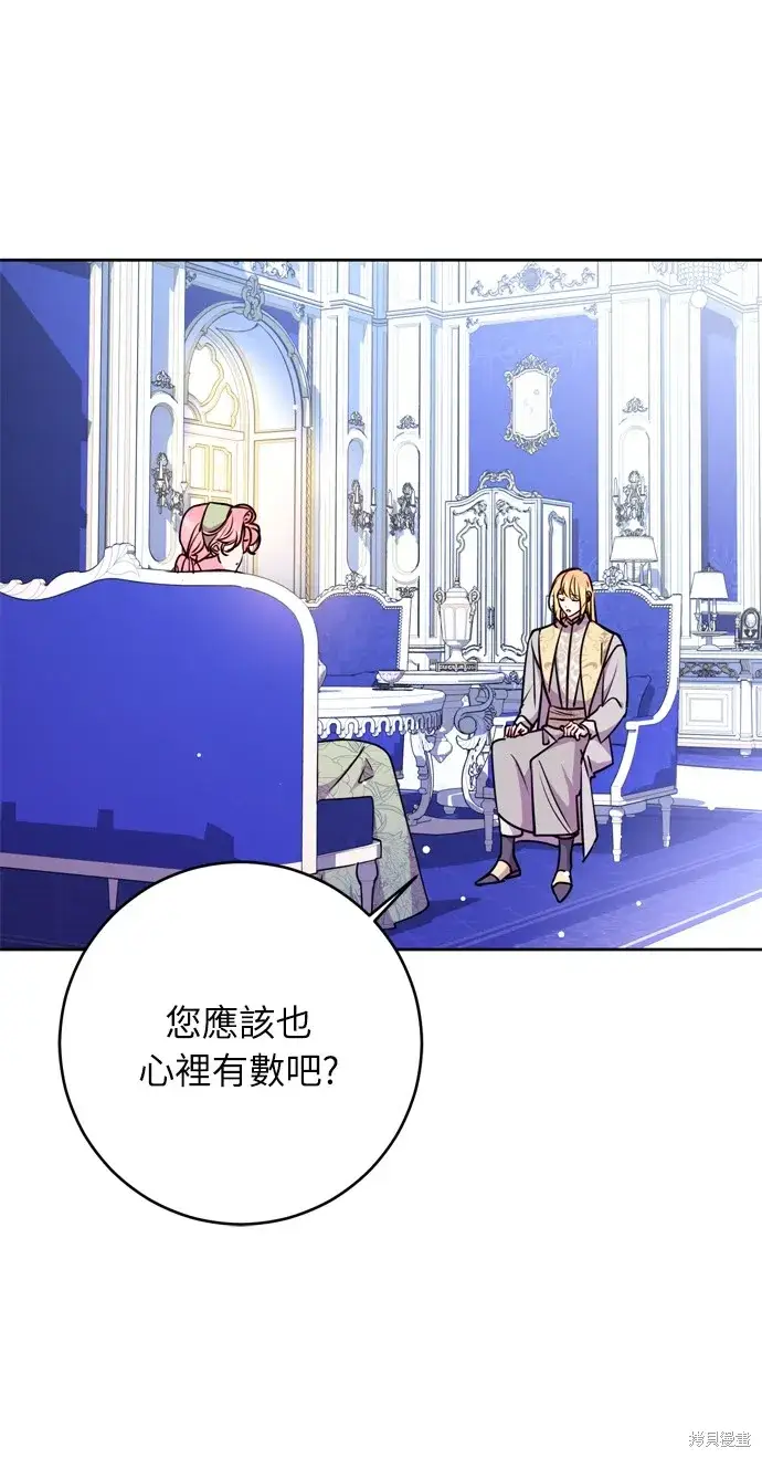 漫画《我的夫君每晚都不同》第31话第72张图