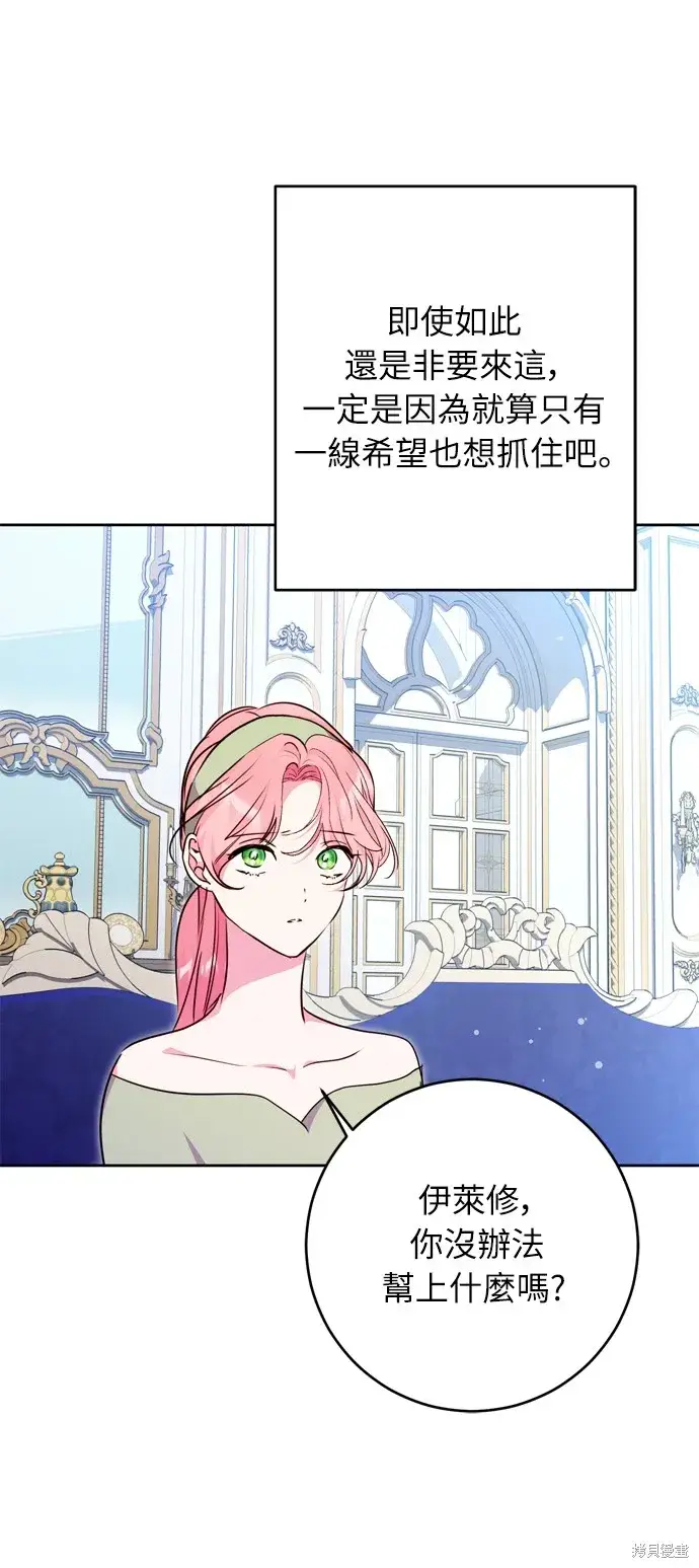 漫画《我的夫君每晚都不同》第31话第74张图