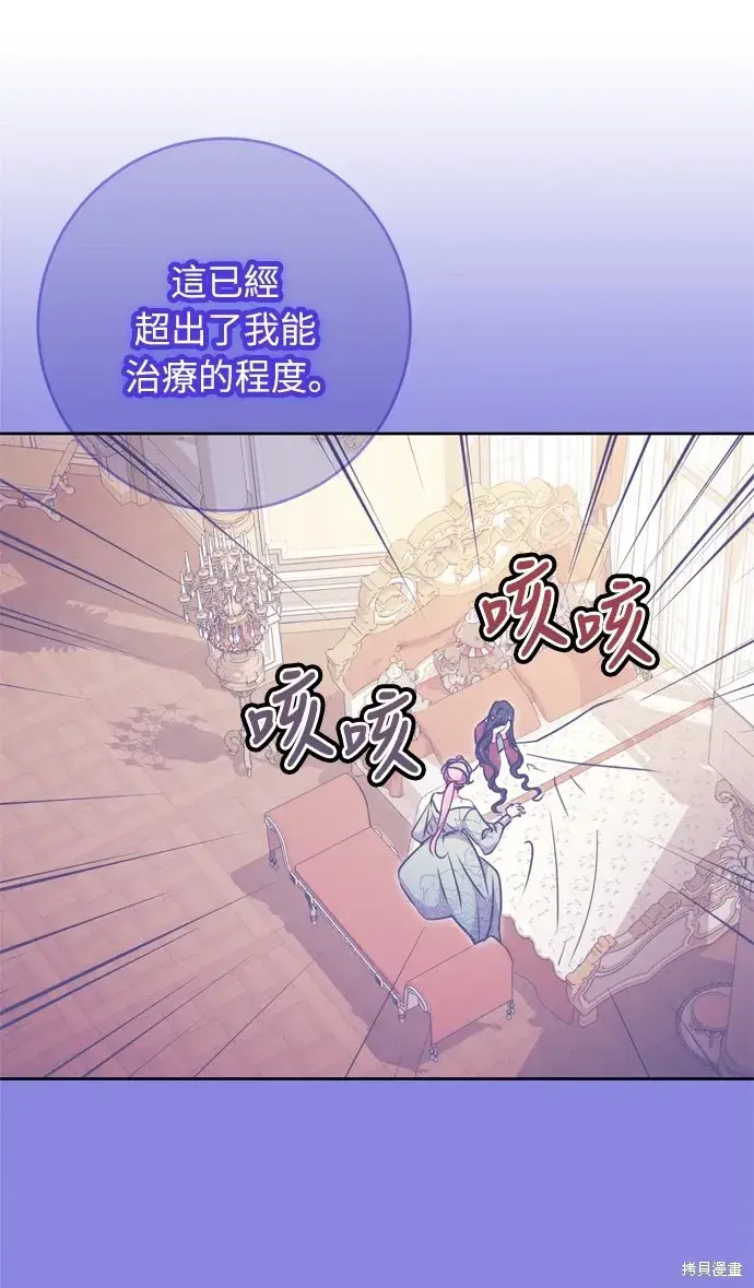 漫画《我的夫君每晚都不同》第31话第75张图