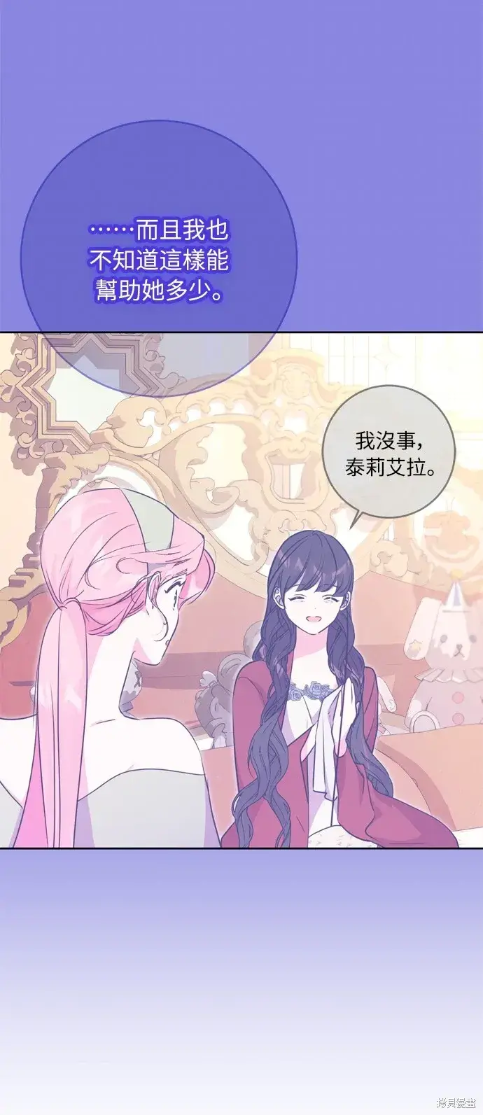 漫画《我的夫君每晚都不同》第31话第77张图