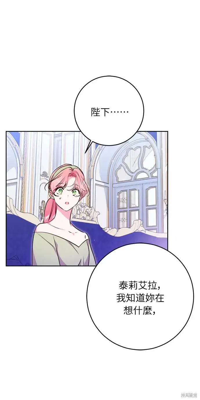 漫画《我的夫君每晚都不同》第31话第80张图