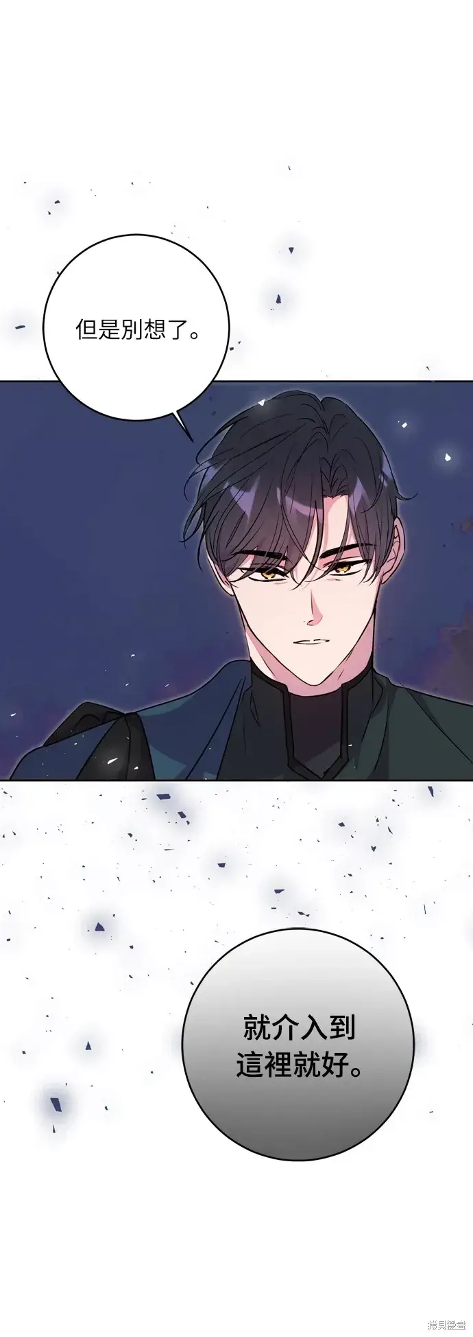 漫画《我的夫君每晚都不同》第31话第81张图