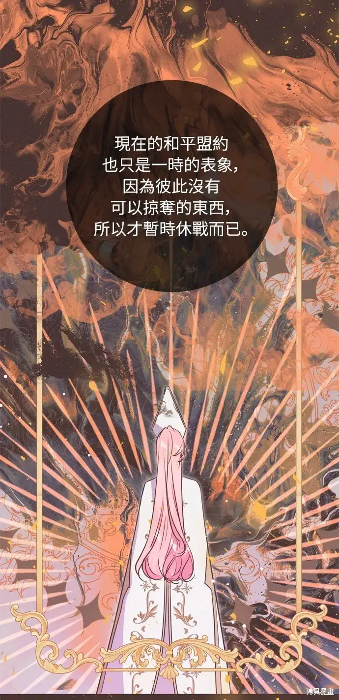 漫画《我的夫君每晚都不同》第32话第10张图