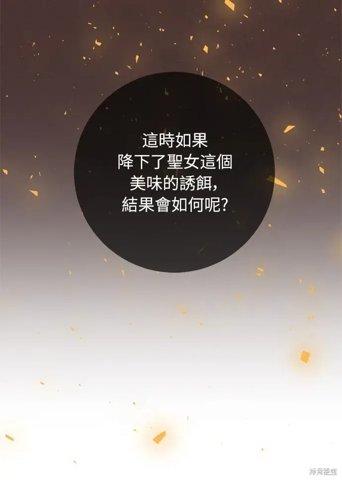 漫画《我的夫君每晚都不同》第32话第11张图