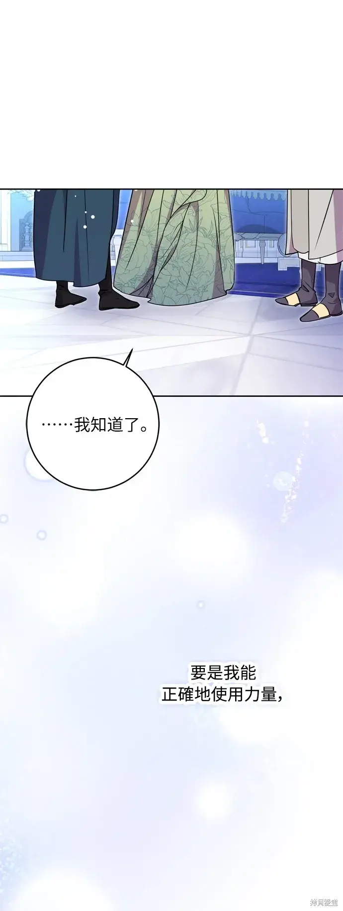 漫画《我的夫君每晚都不同》第32话第17张图