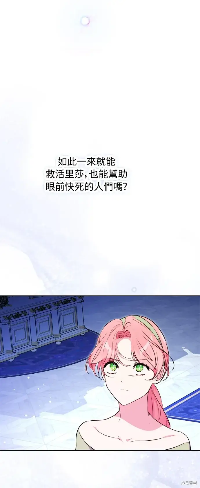 漫画《我的夫君每晚都不同》第32话第19张图
