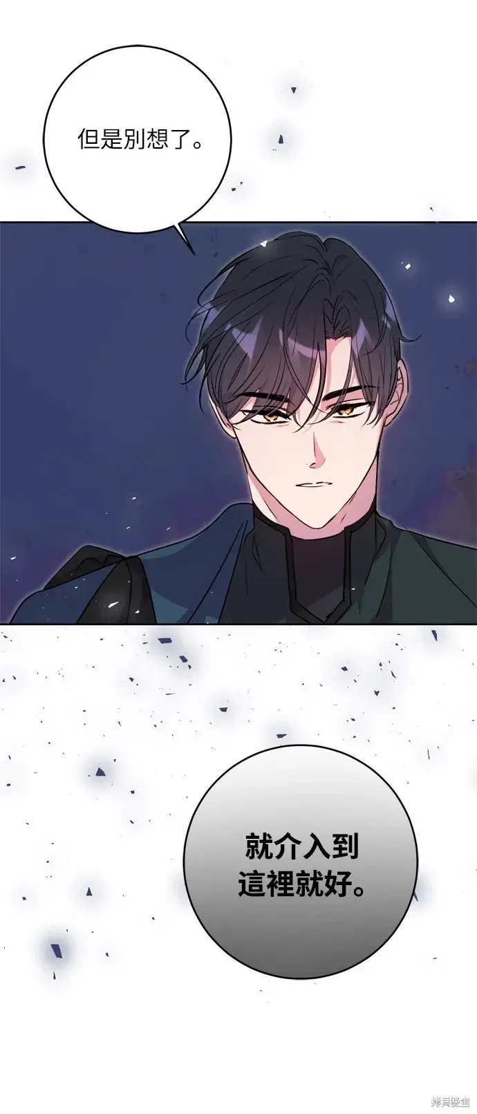 漫画《我的夫君每晚都不同》第32话第2张图