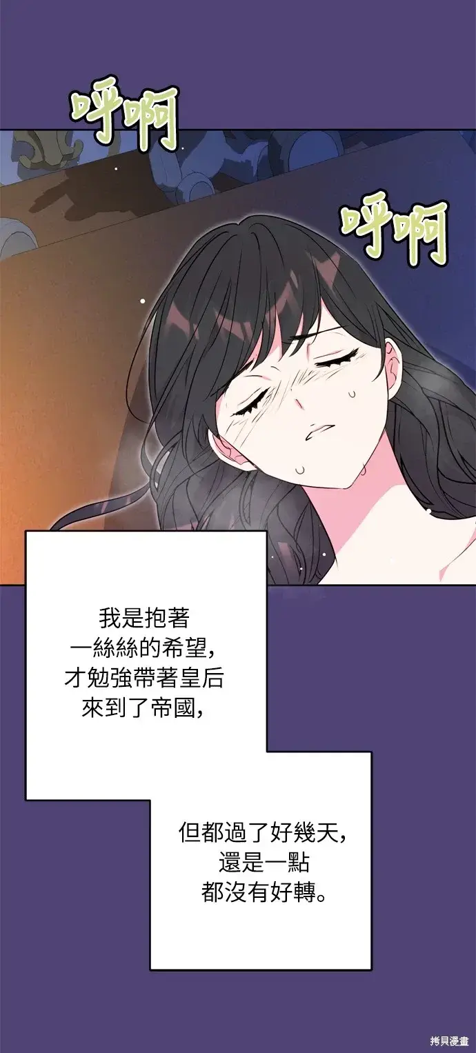 漫画《我的夫君每晚都不同》第32话第23张图