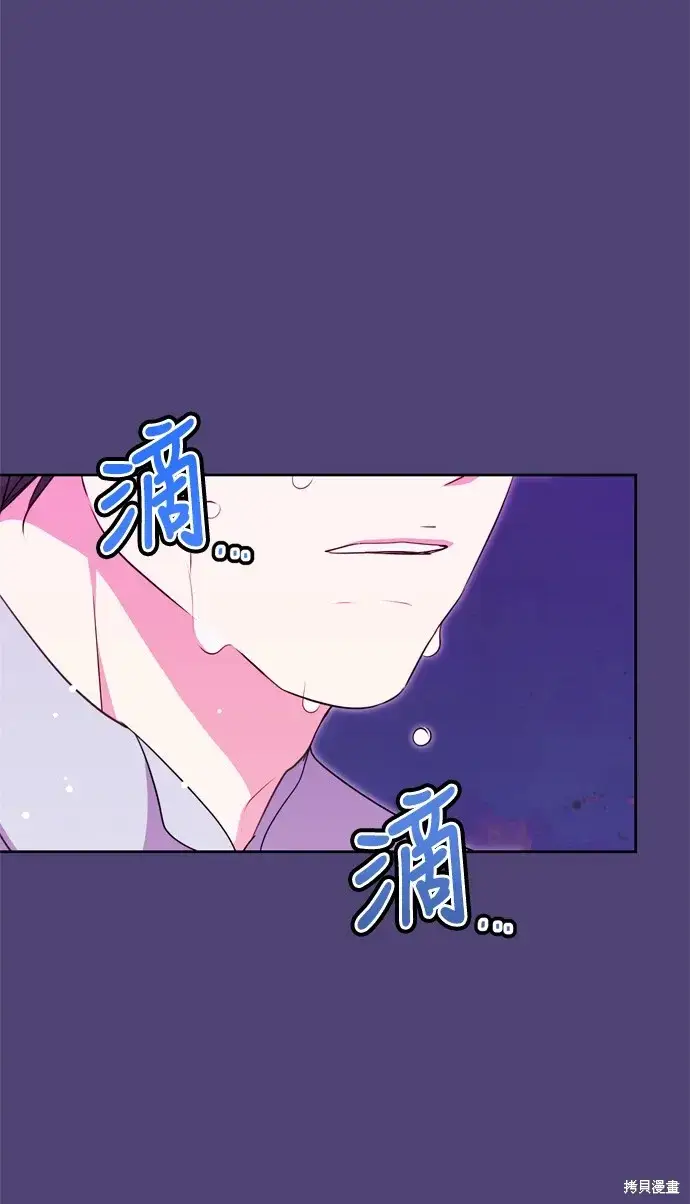 漫画《我的夫君每晚都不同》第32话第24张图