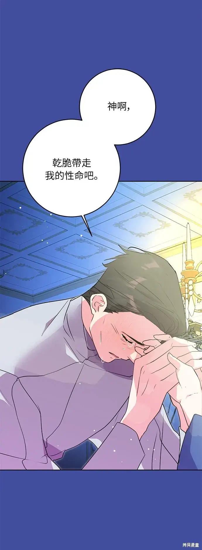 漫画《我的夫君每晚都不同》第32话第25张图