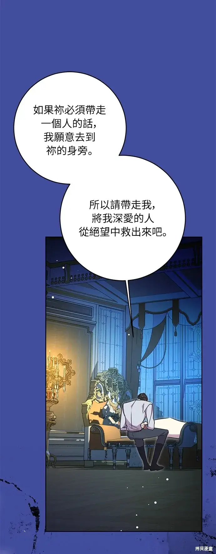 漫画《我的夫君每晚都不同》第32话第26张图