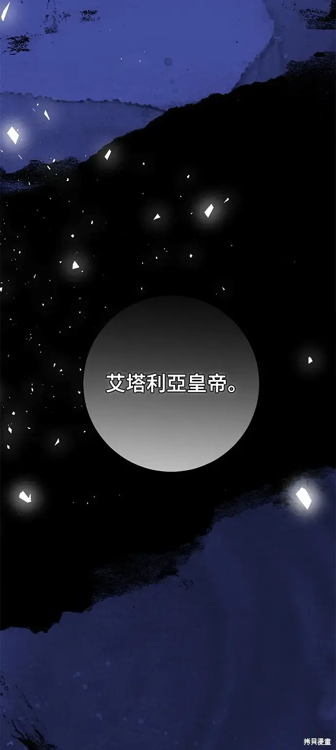 漫画《我的夫君每晚都不同》第32话第27张图