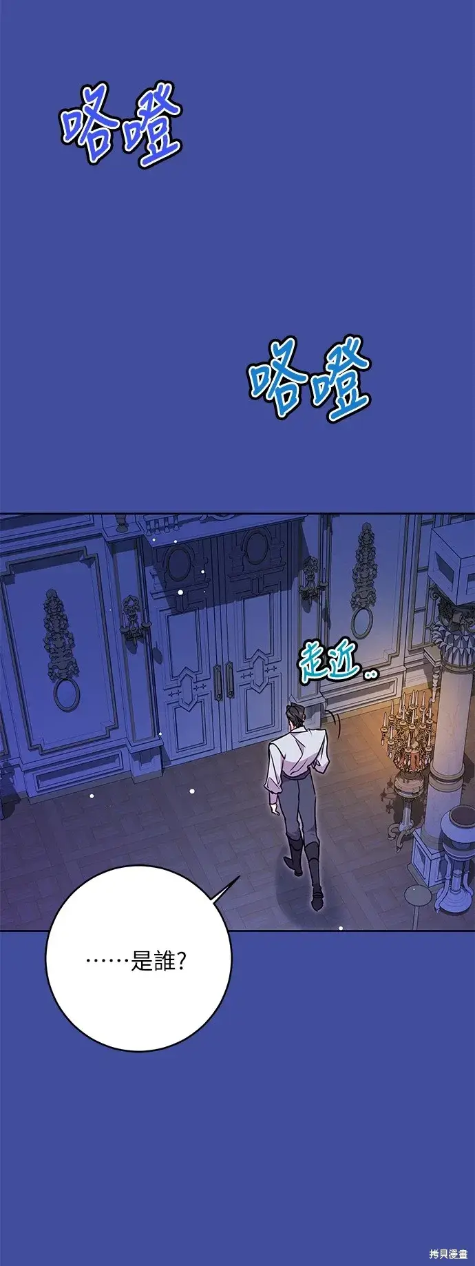 漫画《我的夫君每晚都不同》第32话第29张图