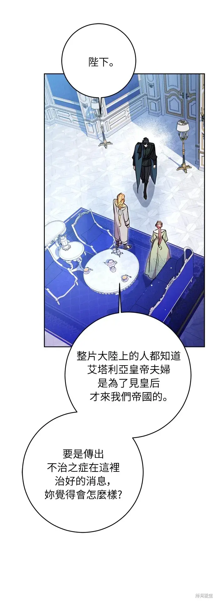 漫画《我的夫君每晚都不同》第32话第3张图