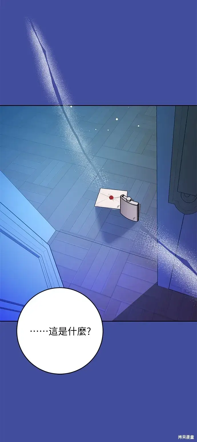 漫画《我的夫君每晚都不同》第32话第31张图