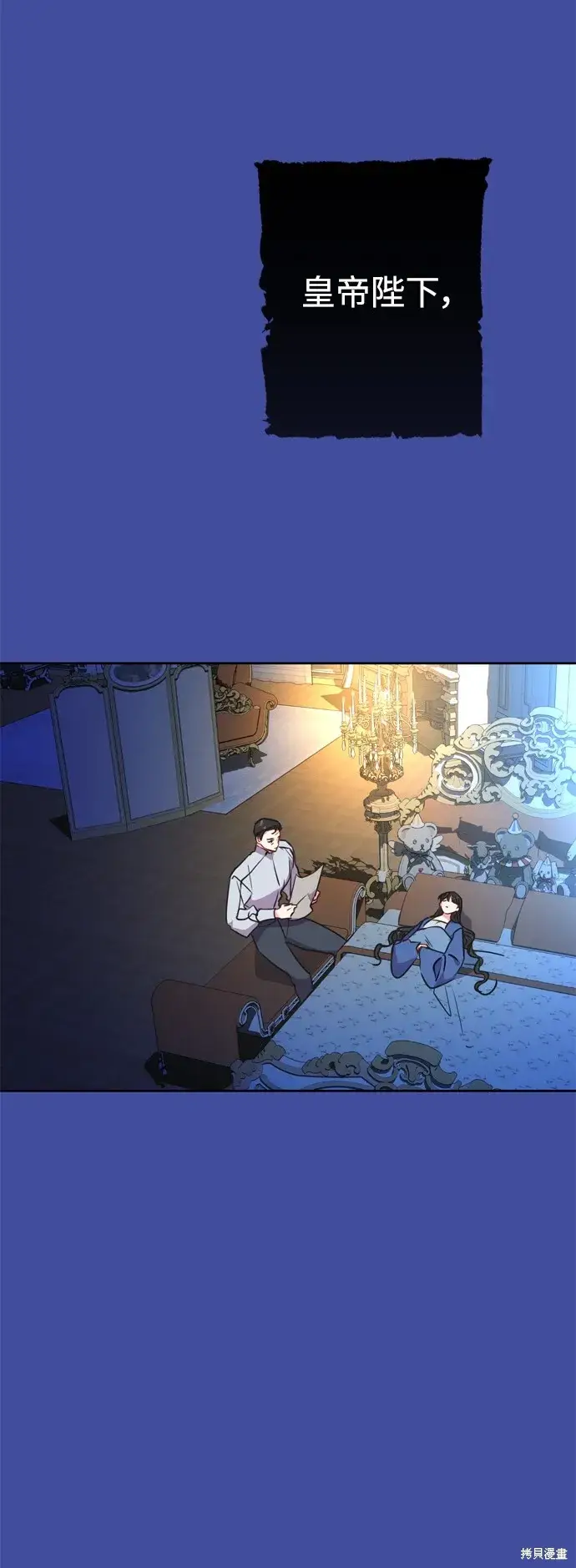 漫画《我的夫君每晚都不同》第32话第32张图