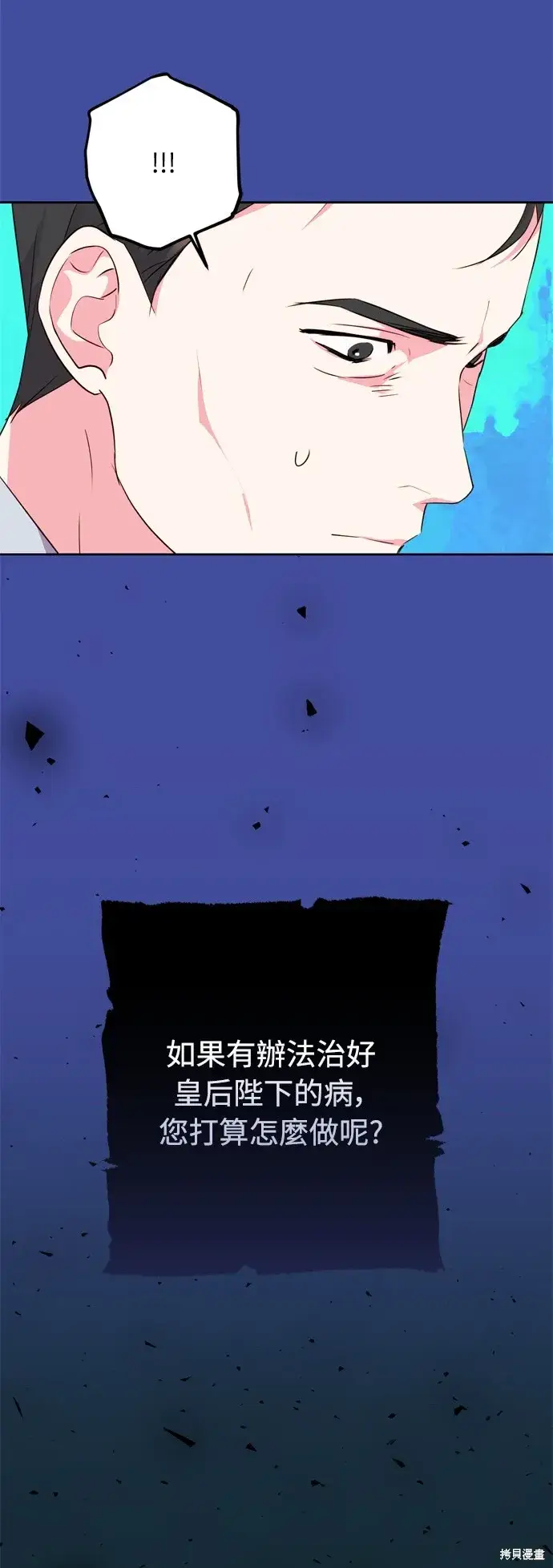 漫画《我的夫君每晚都不同》第32话第33张图