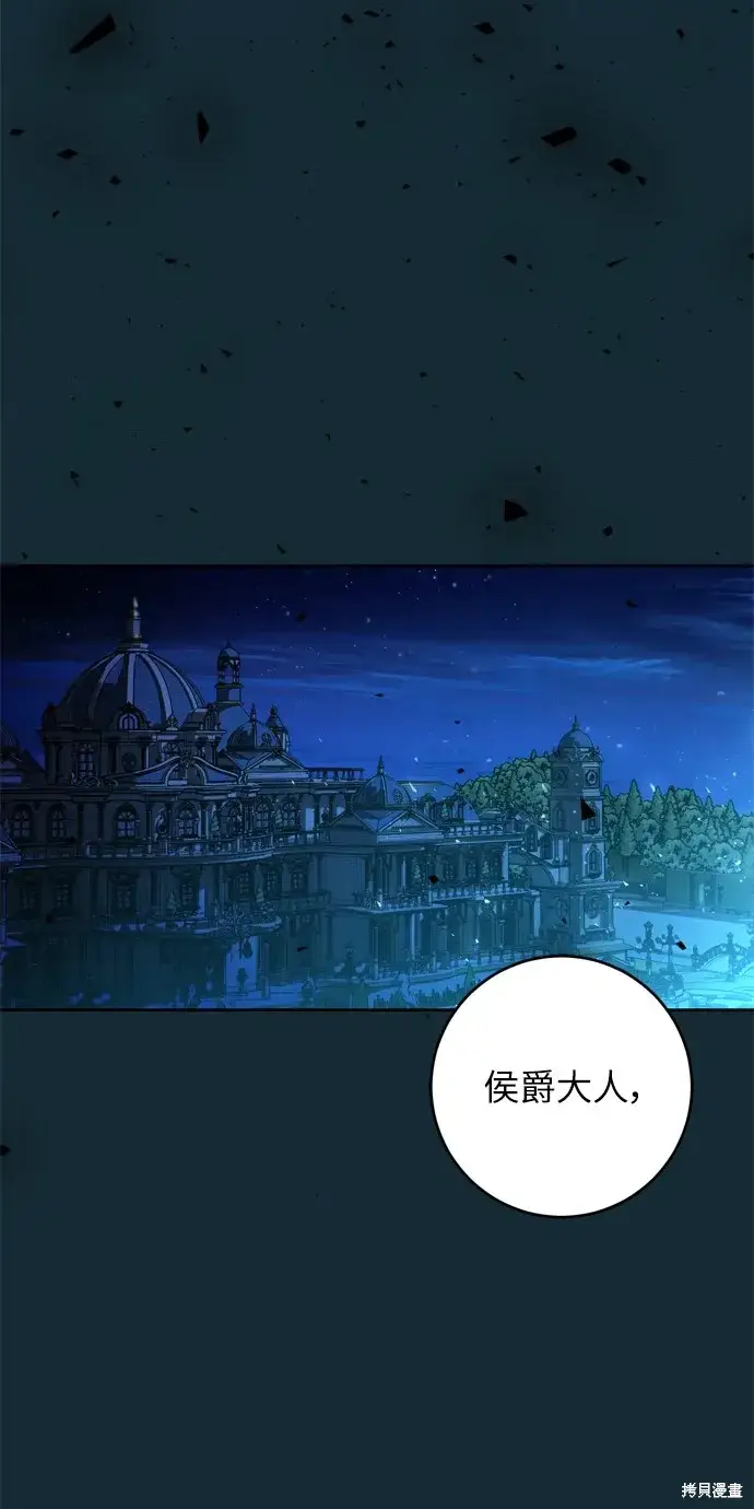 漫画《我的夫君每晚都不同》第32话第34张图