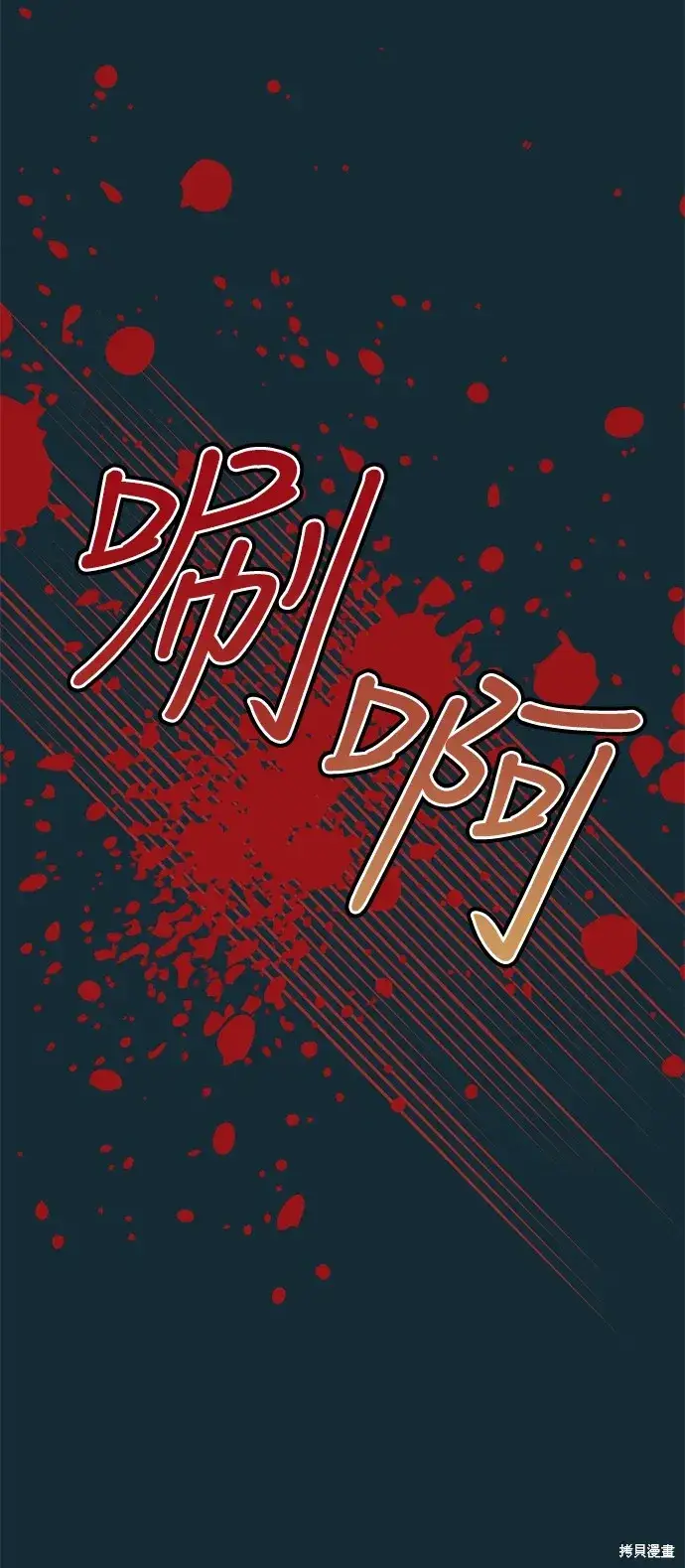 漫画《我的夫君每晚都不同》第32话第38张图