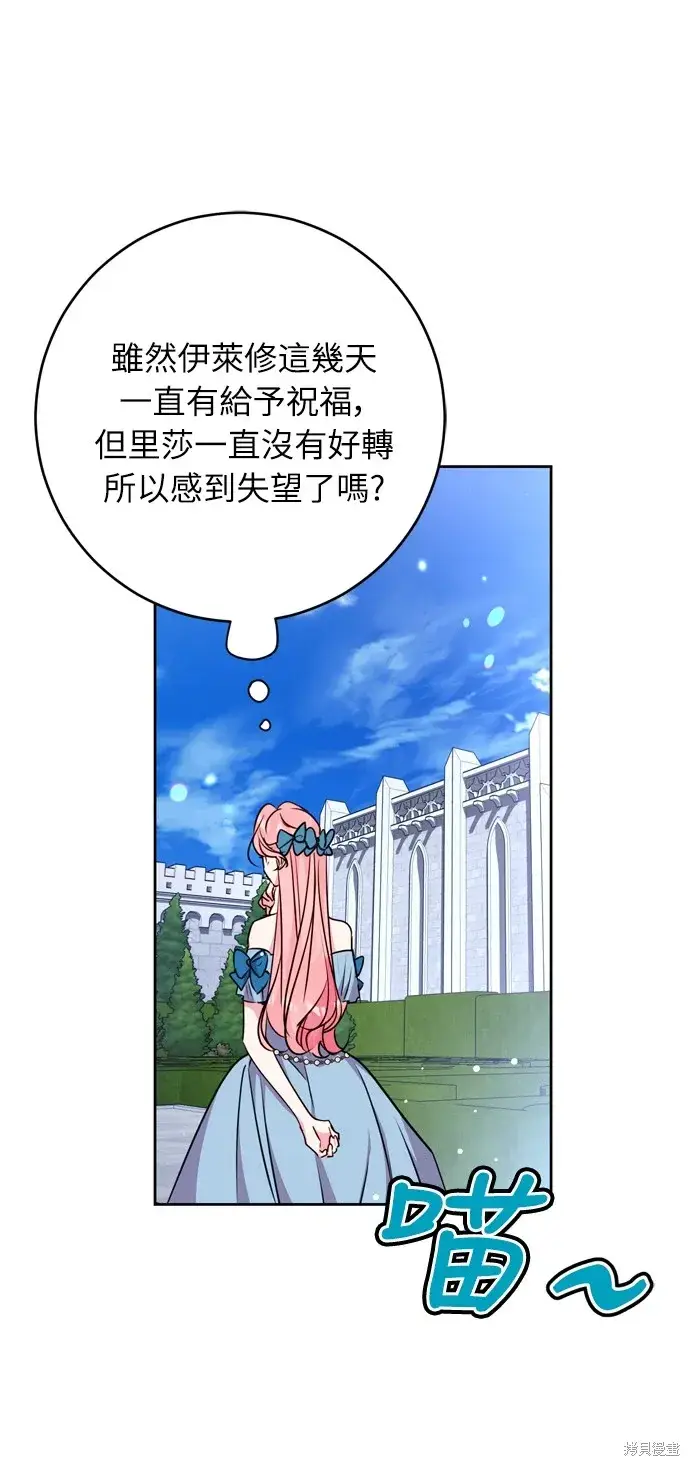 漫画《我的夫君每晚都不同》第32话第44张图