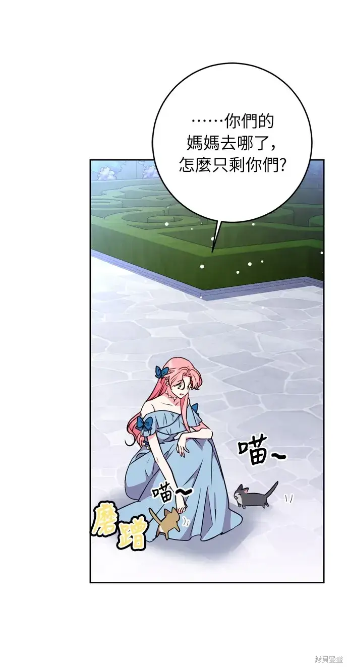 漫画《我的夫君每晚都不同》第32话第47张图
