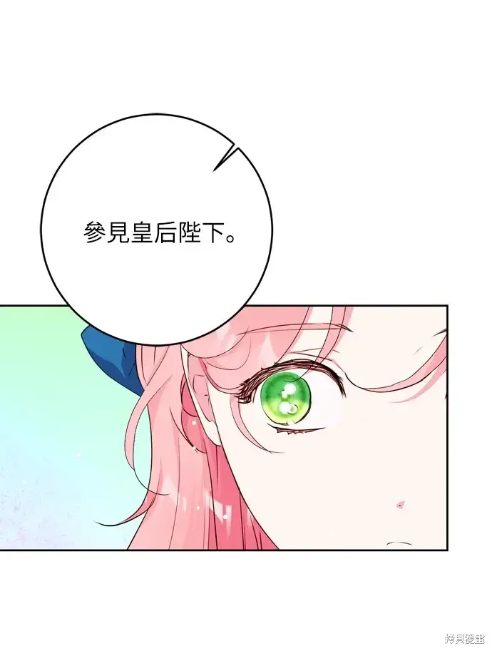 漫画《我的夫君每晚都不同》第32话第48张图