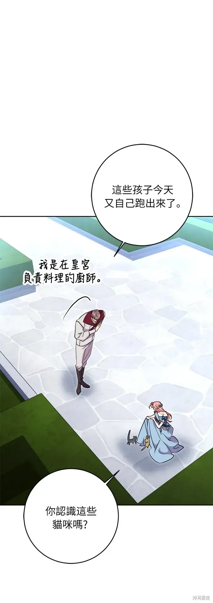 漫画《我的夫君每晚都不同》第32话第49张图