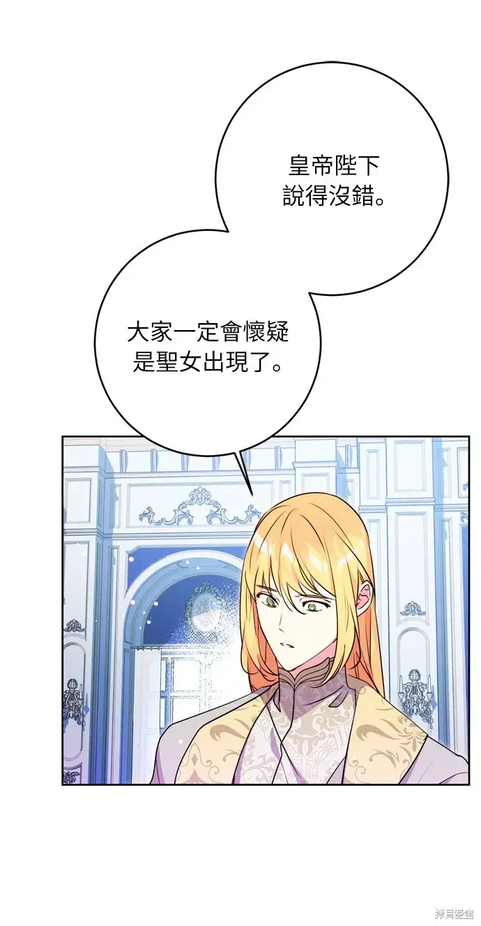 漫画《我的夫君每晚都不同》第32话第5张图