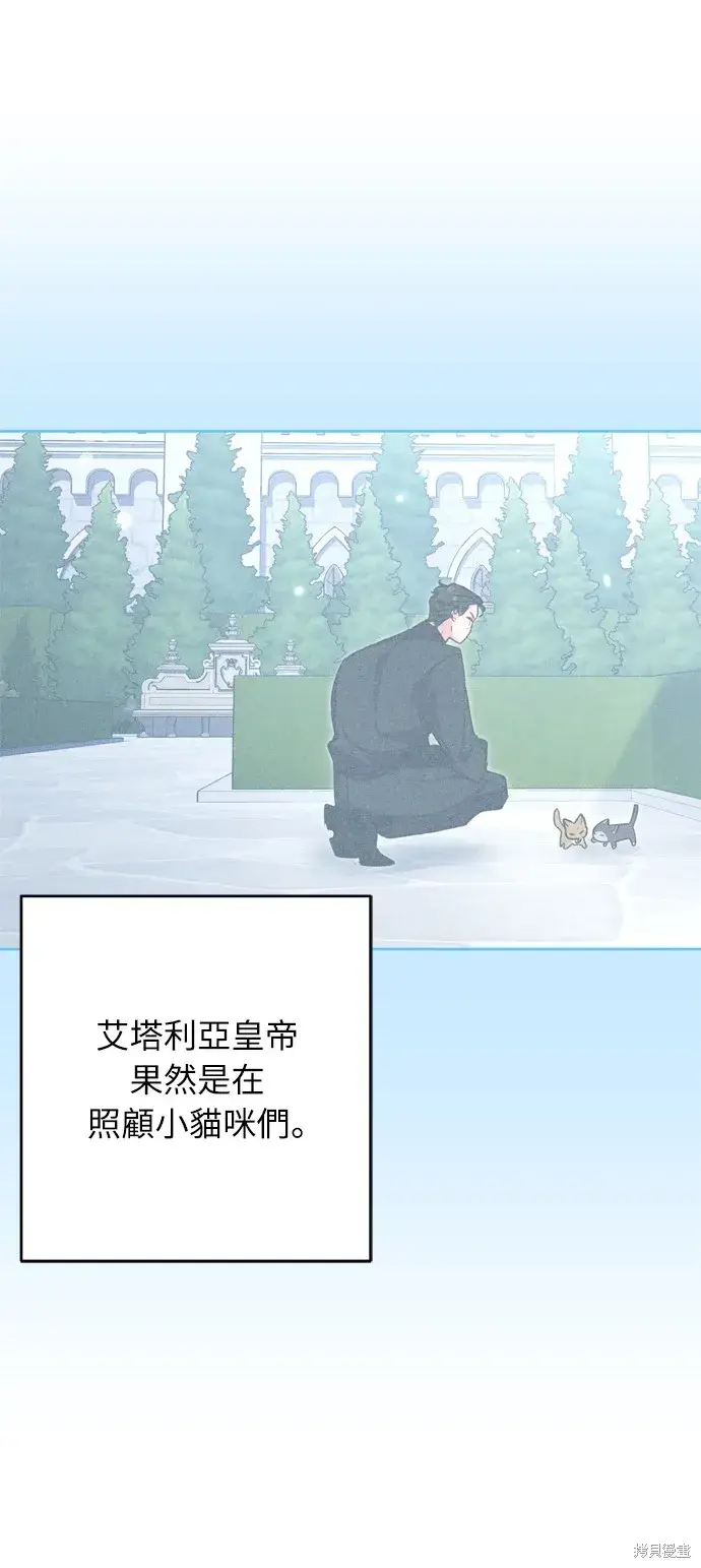 漫画《我的夫君每晚都不同》第32话第52张图