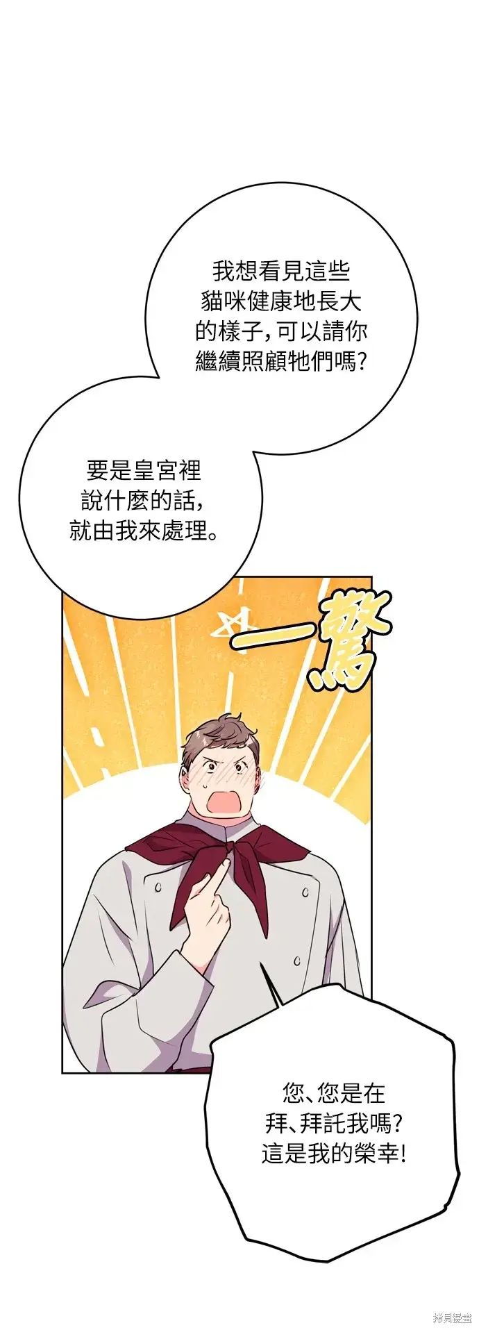 漫画《我的夫君每晚都不同》第32话第55张图