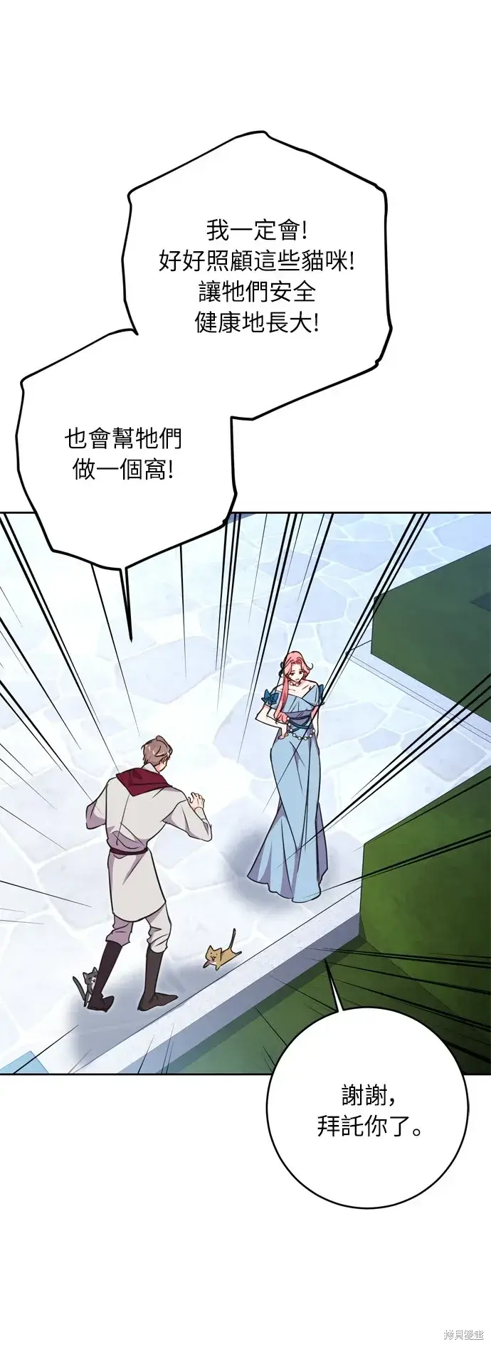 漫画《我的夫君每晚都不同》第32话第56张图