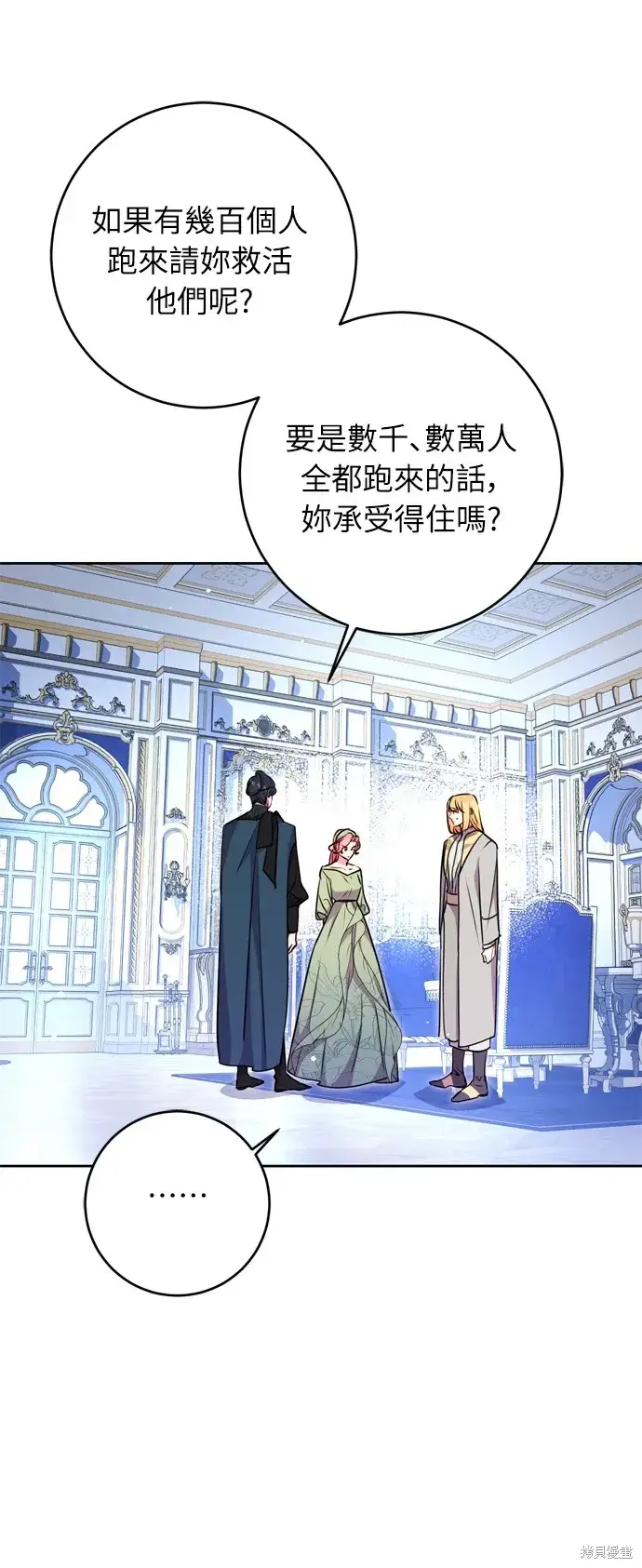 漫画《我的夫君每晚都不同》第32话第6张图