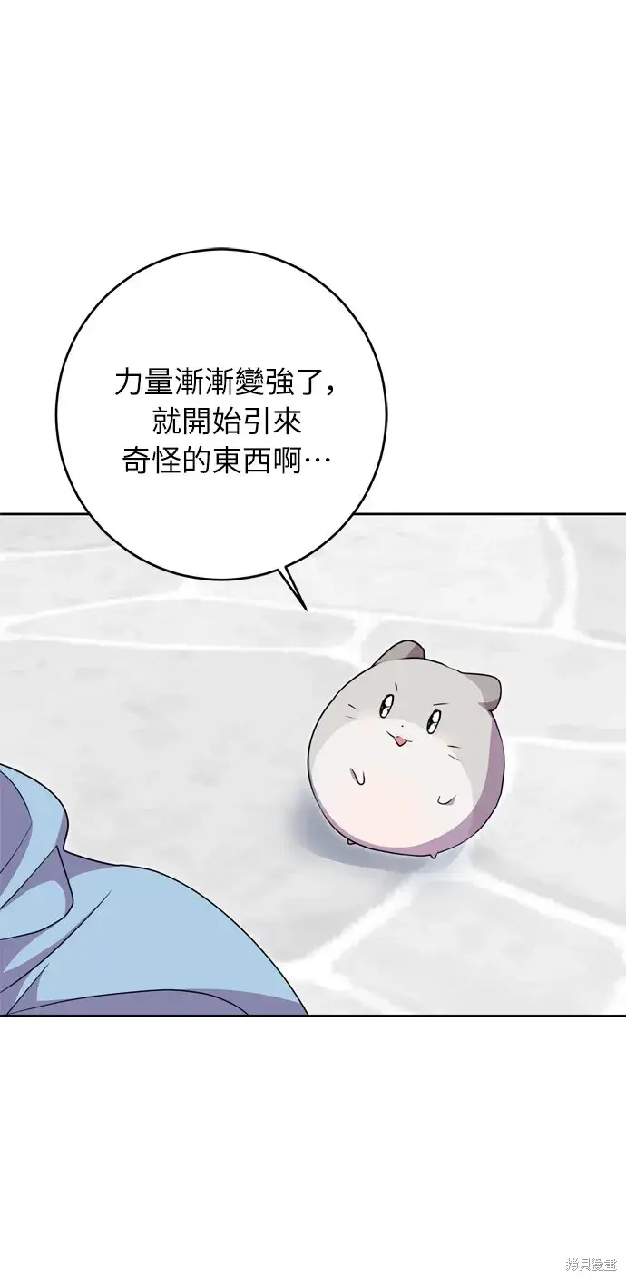 漫画《我的夫君每晚都不同》第32话第60张图