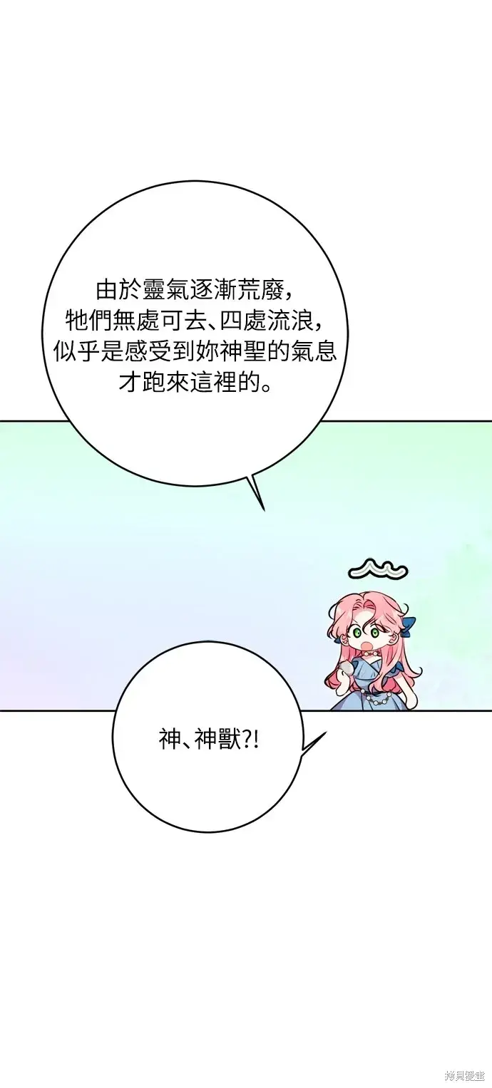 漫画《我的夫君每晚都不同》第32话第63张图