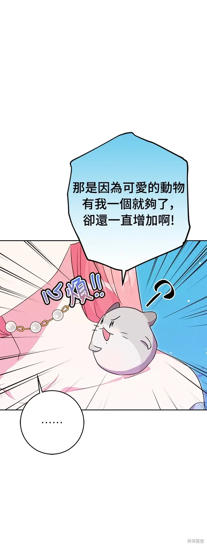 漫画《我的夫君每晚都不同》第32话第66张图