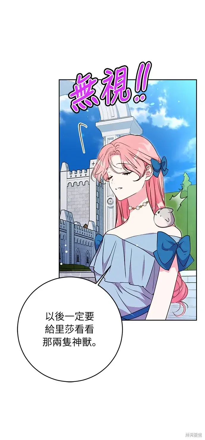 漫画《我的夫君每晚都不同》第32话第67张图