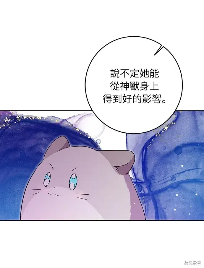 漫画《我的夫君每晚都不同》第32话第68张图