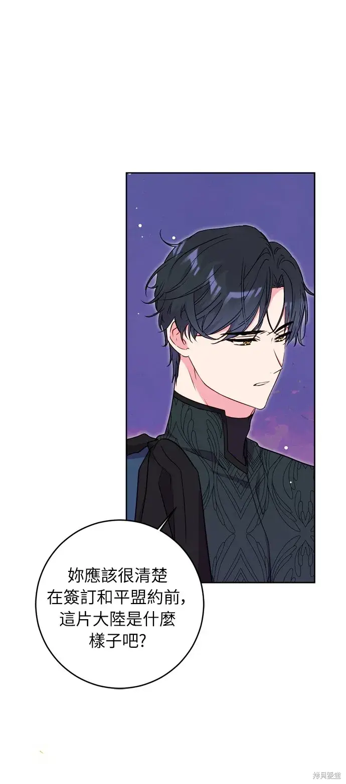 漫画《我的夫君每晚都不同》第32话第7张图