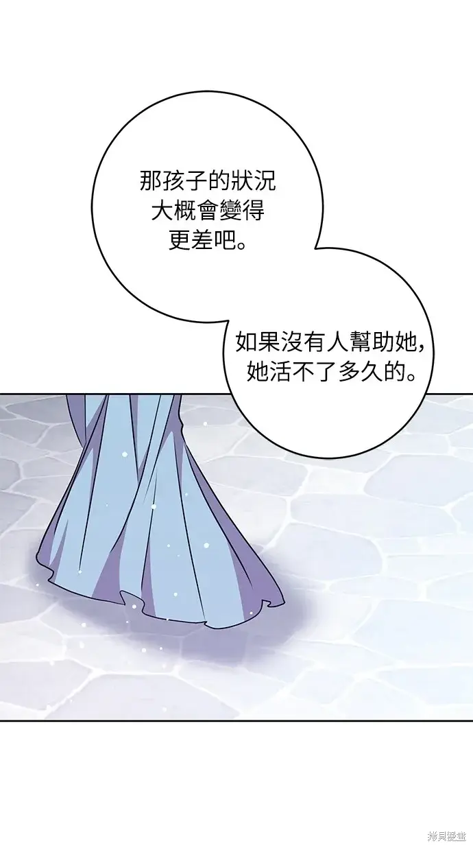 漫画《我的夫君每晚都不同》第32话第70张图