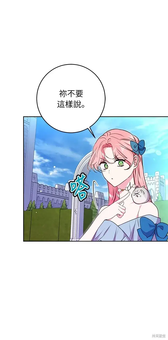 漫画《我的夫君每晚都不同》第32话第71张图