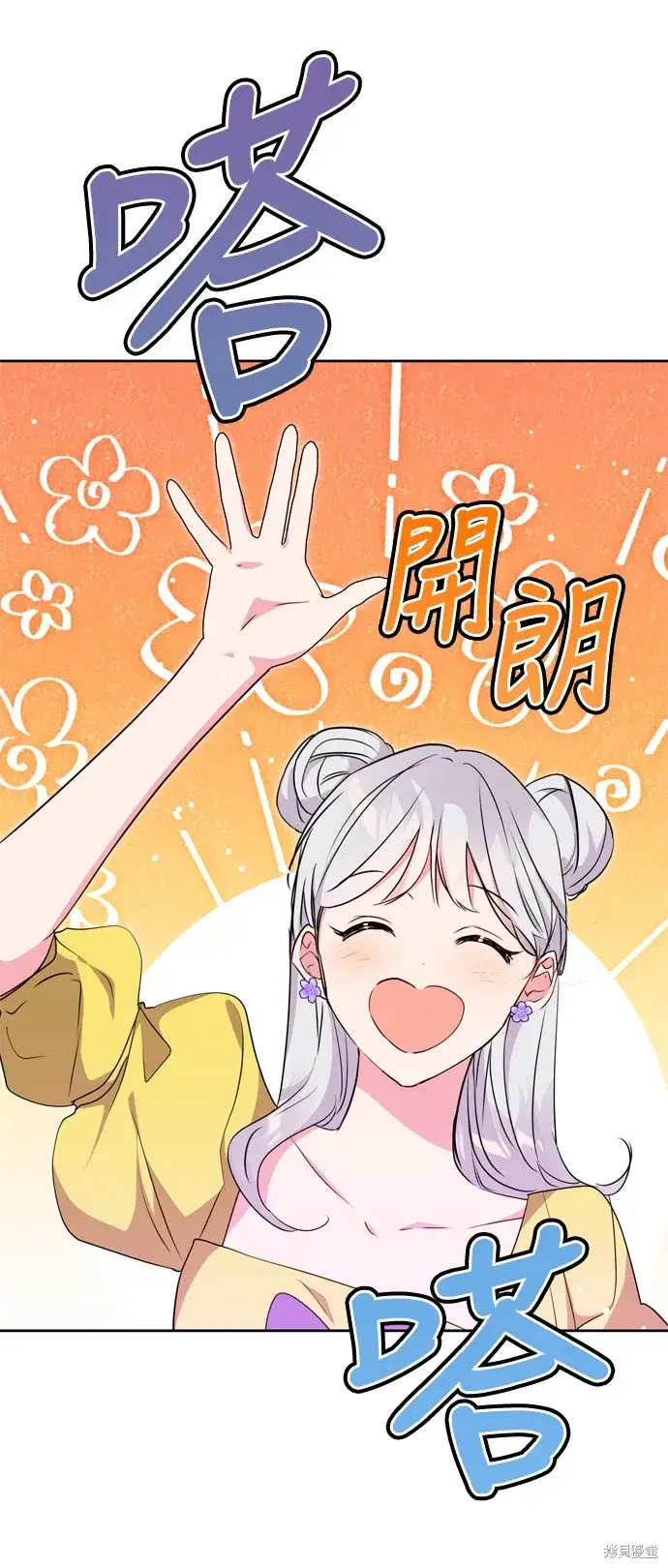 漫画《我的夫君每晚都不同》第32话第74张图