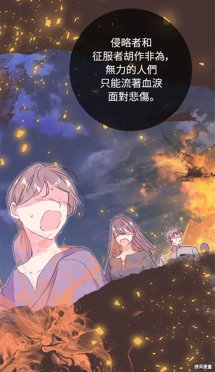漫画《我的夫君每晚都不同》第32话第9张图