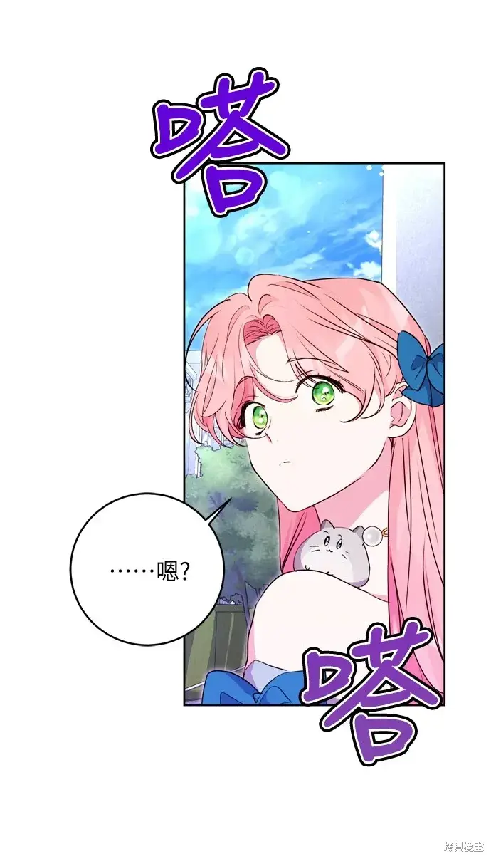 漫画《我的夫君每晚都不同》第33话第2张图