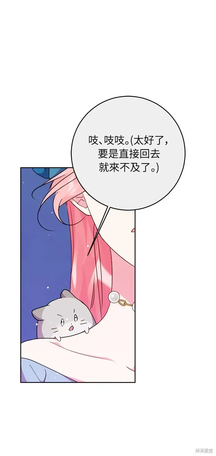 漫画《我的夫君每晚都不同》第34话第11张图