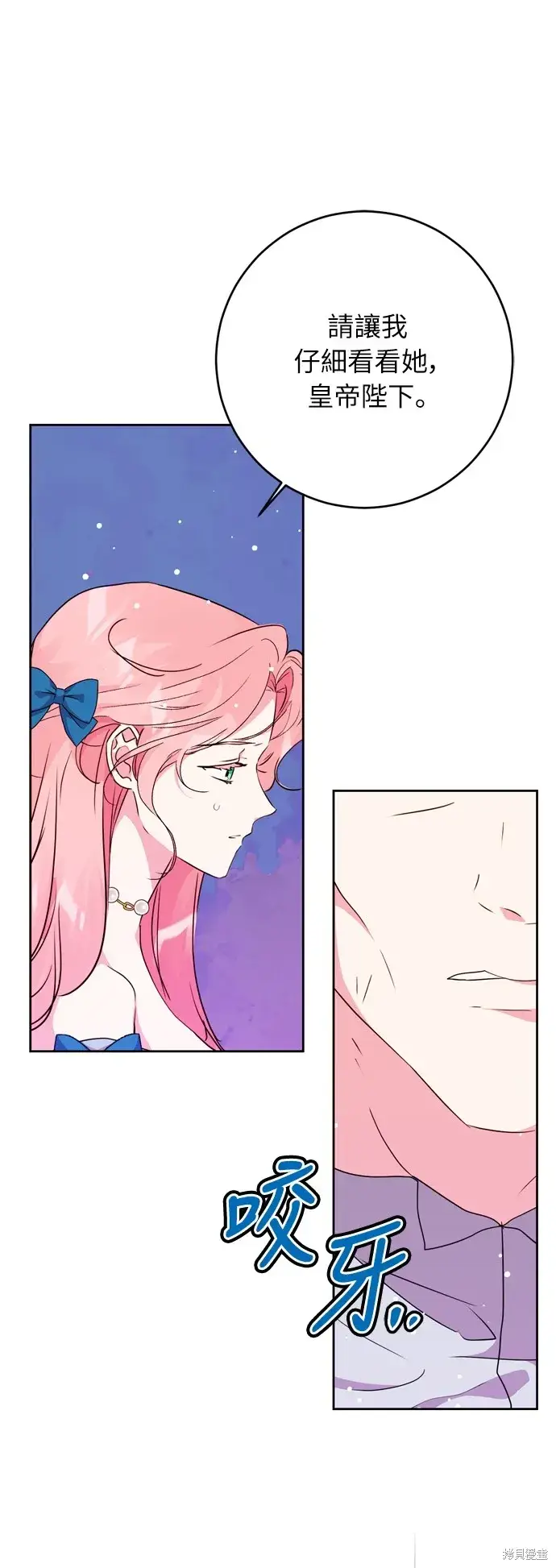 漫画《我的夫君每晚都不同》第34话第13张图